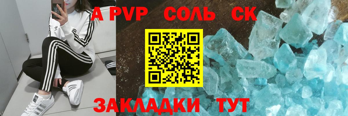 A-PVP крисы CK  Вход с VPN  Семёнов  А ПВП  Альфа ПВП крисы CK 