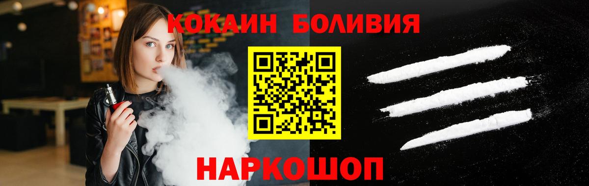 Семёнов  COCAIN Колумбийский  Кокаин  Вход с VPN  наркотики  Cocaine Fish Scale 