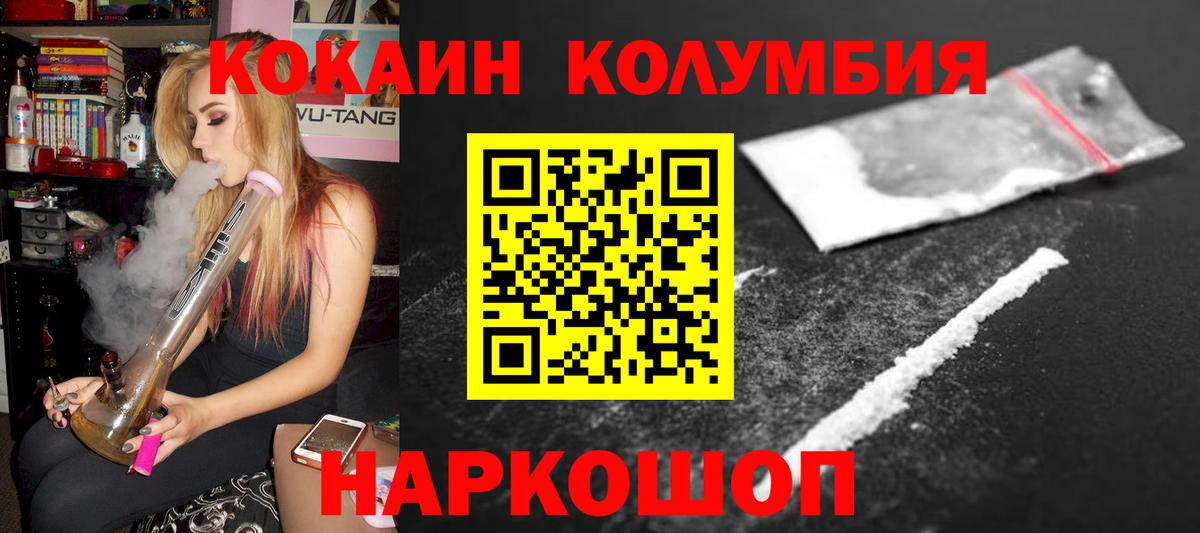 КОКАИН Fish Scale Семёнов