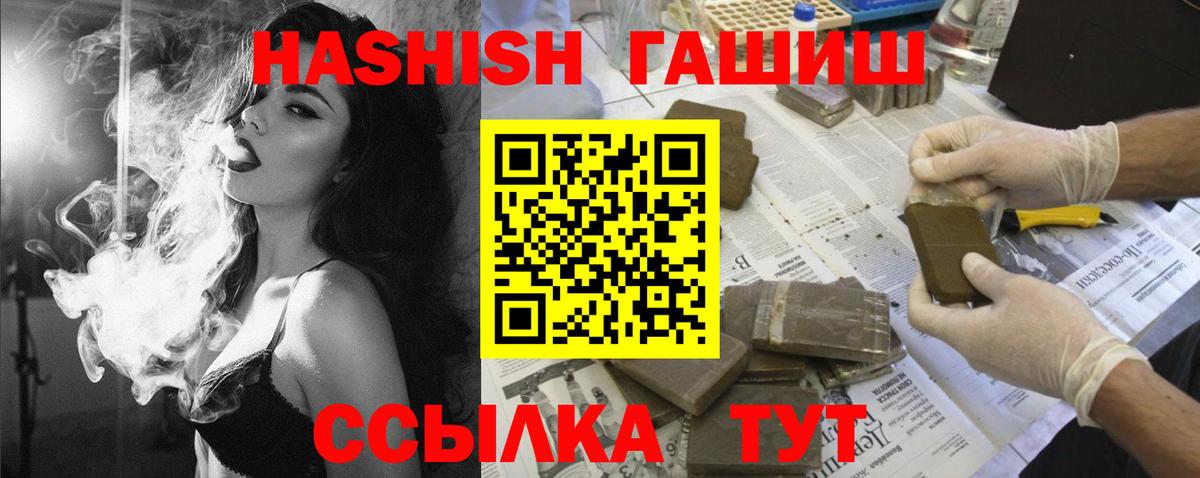 ГАШ гашик Семёнов