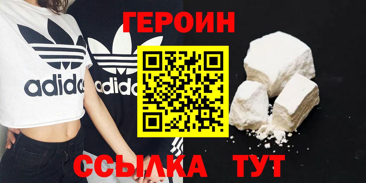 Семёнов  Героин  Вход с VPN  Героин герыч 