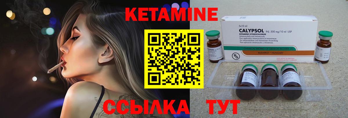 КЕТАМИН VHQ  Кетамин ketamine  Вход с VPN  сайты даркнета наркотические препараты  Семёнов 