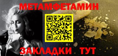первитин Гатчина