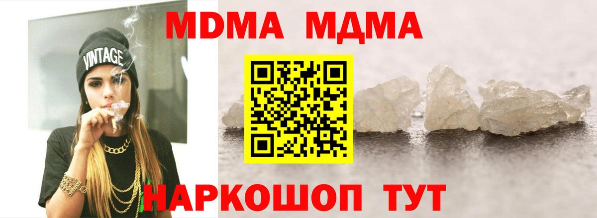 MDMA кристаллы  МДМА VHQ  Семёнов  MDMA  Вход с VPN 