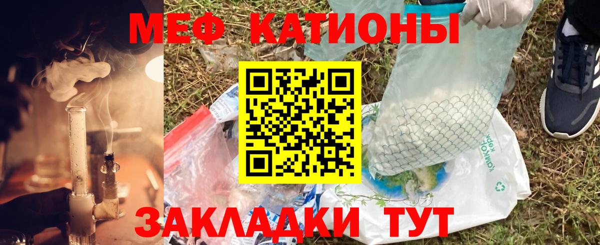 Семёнов  МЕФ  Вход с VPN  Мефедрон mephedrone  МЯУ-МЯУ  МЯУ-МЯУ мука 