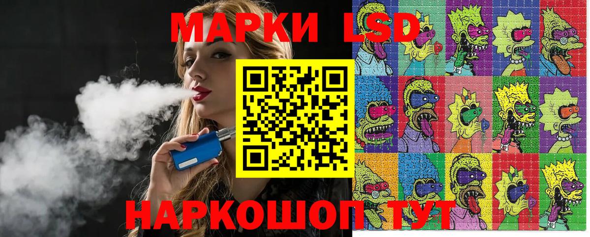 Семёнов  Наркотические марки 1,8мг  Вход с VPN 