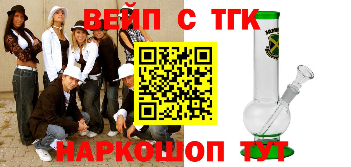 Дистиллят ТГК жижа  ТГК гашишное масло  Семёнов  Вход с VPN 