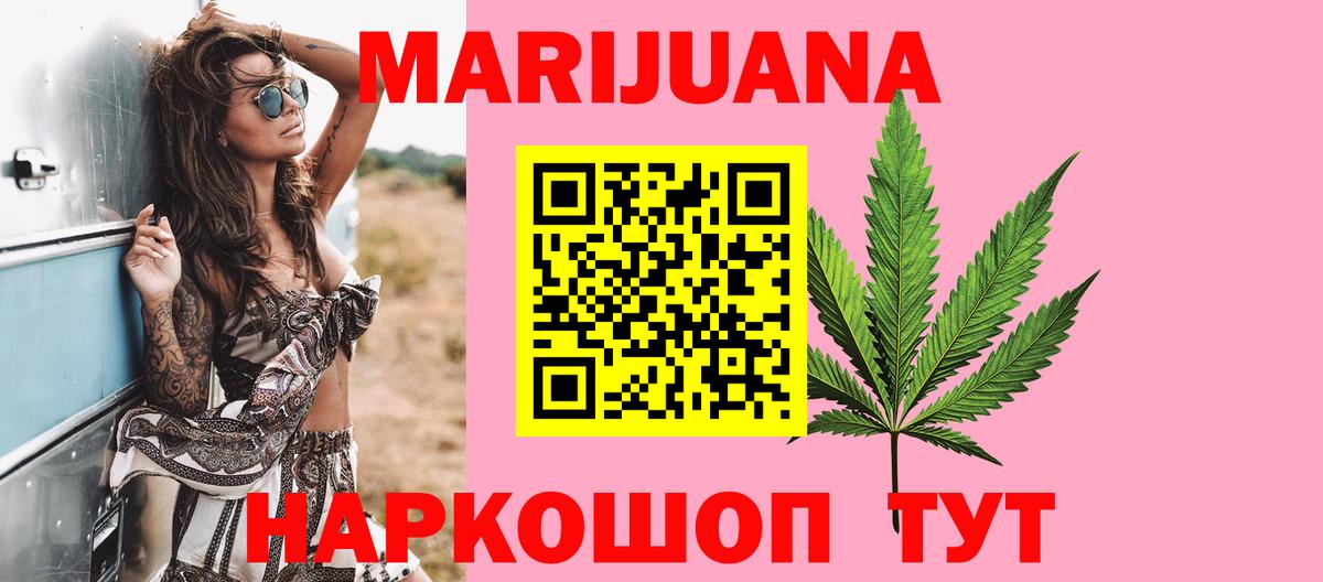 МАРИХУАНА конопля Семёнов